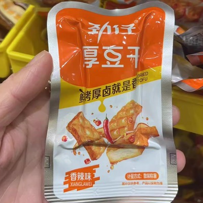 零食优选很忙劲仔厚豆干豆腐香干子香辣味休闲食品全店35元包邮】