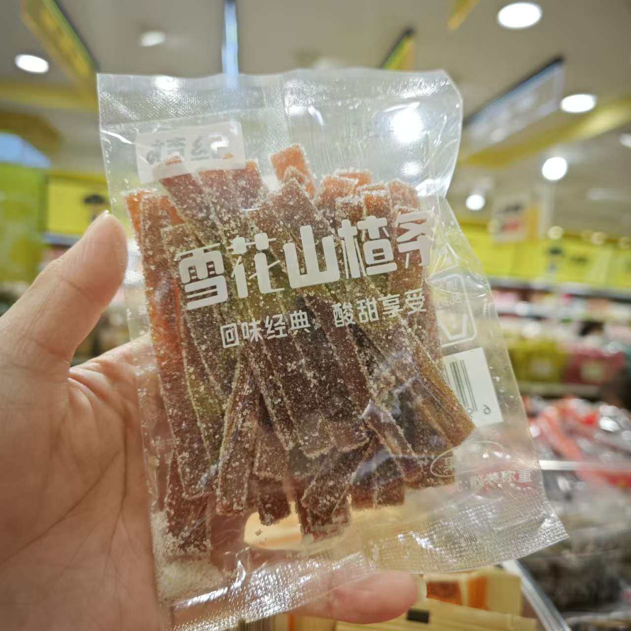 零食优选很忙楂纪雪花山楂条果糕类散称休闲小吃全店35元包邮,零食/坚果/特产,山楂类制品,淘宝优惠券,粉丝福利购,淘宝优惠卷