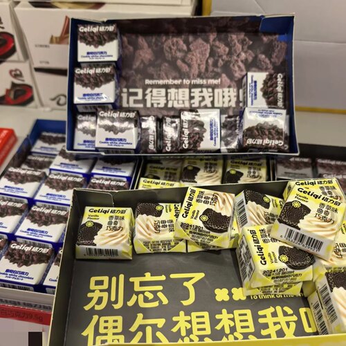 零食优选很忙格力奇香草味曲奇白巧克力牛奶巧克力纯可可脂小方块