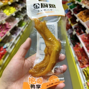 零食优选很忙金厨娘泡卤鸭掌鸭脚多味休闲点心小吃28克35包邮