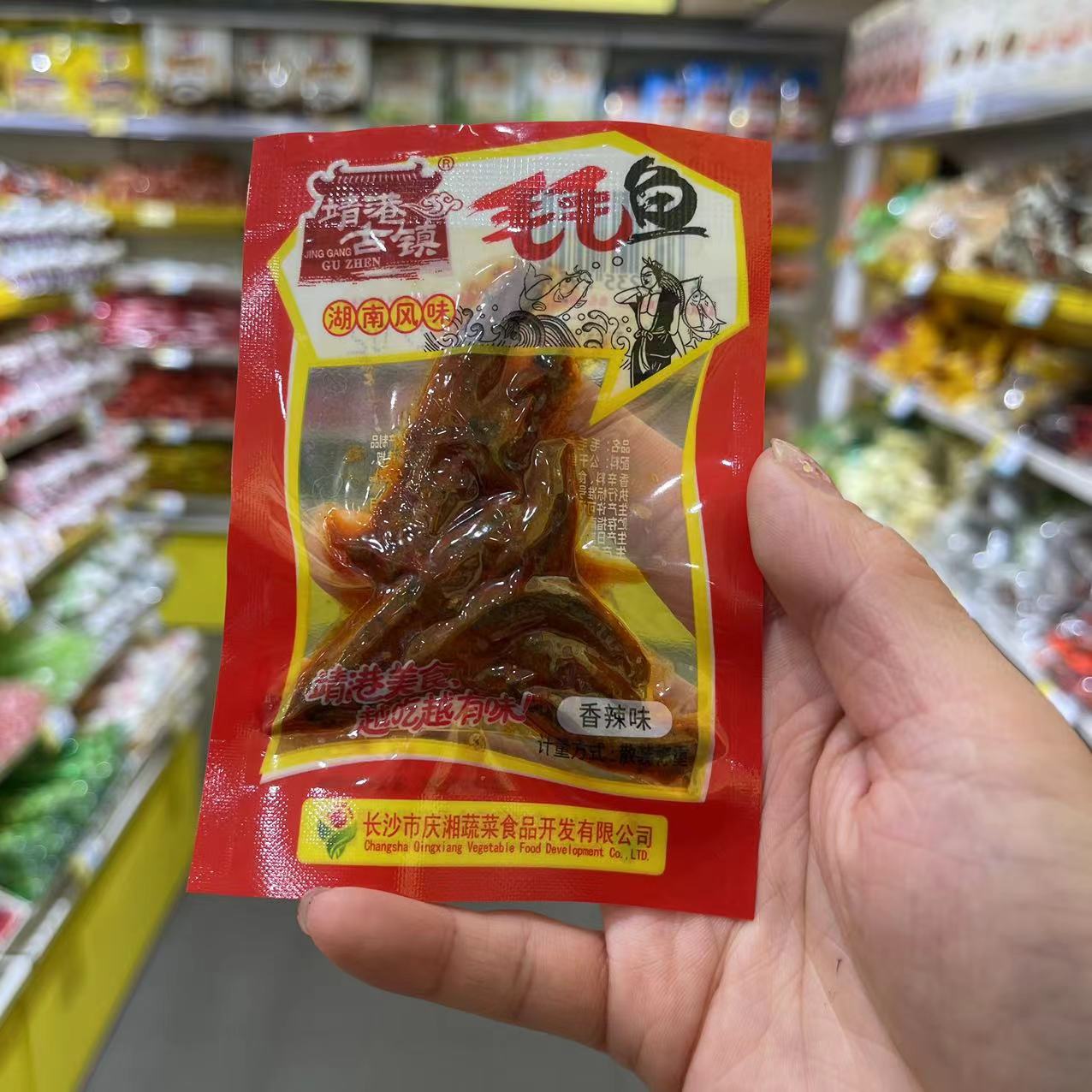 零食优选靖港古镇毛毛鱼小鱼仔香辣即食麻辣休闲小吃35元包邮