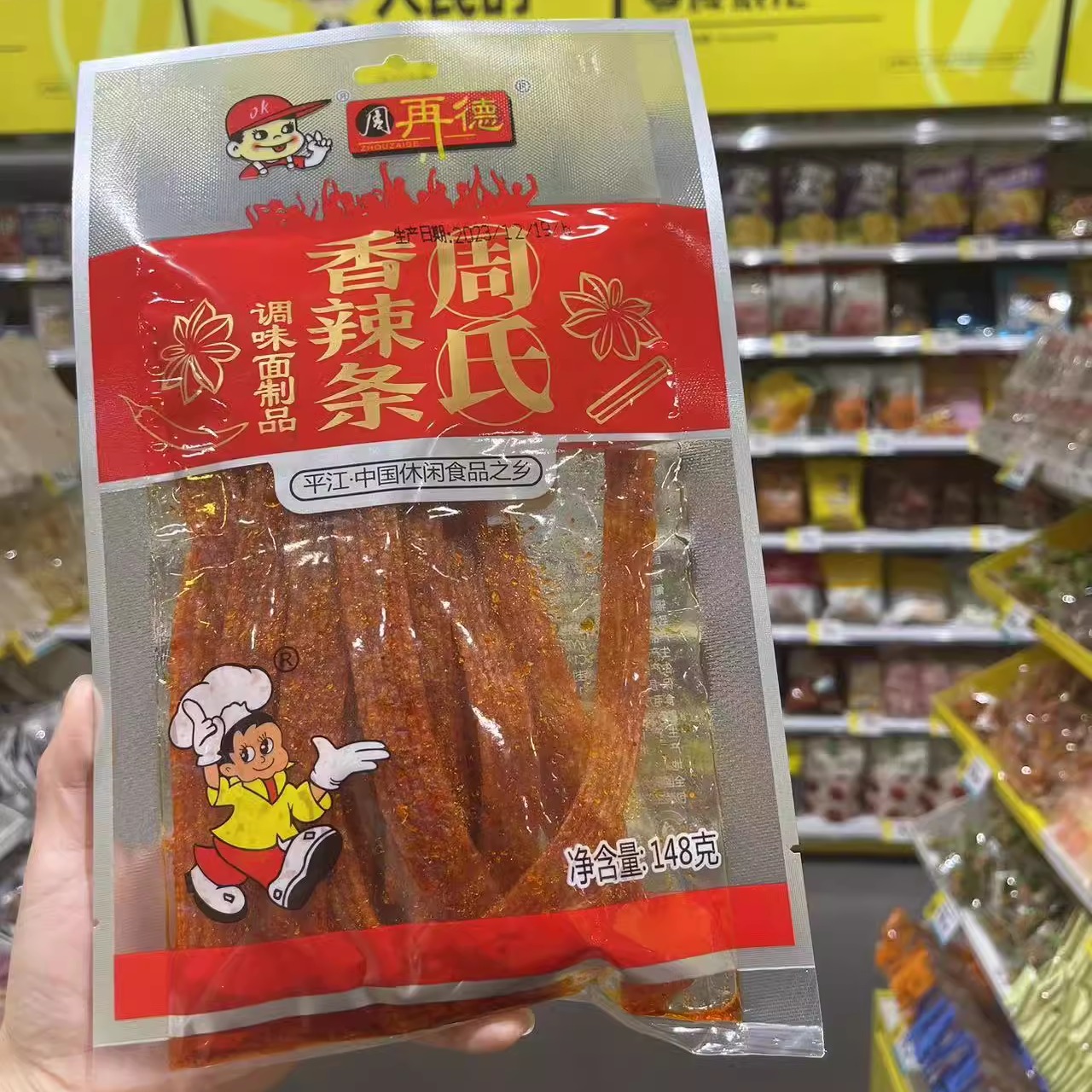 优选零食很忙周再德周氏香辣条香辣棒湖南平江特产年货35元包邮