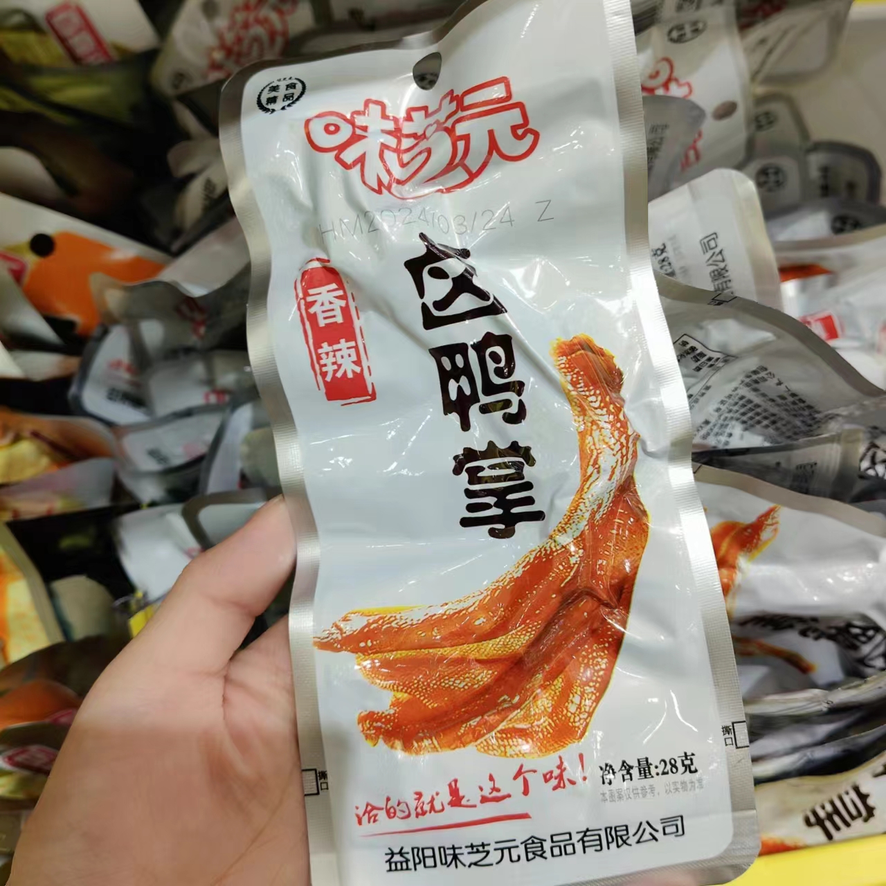 零食优选很忙味芝卤鸭掌香辣熟食充饥即食湖南小吃28克满35包邮