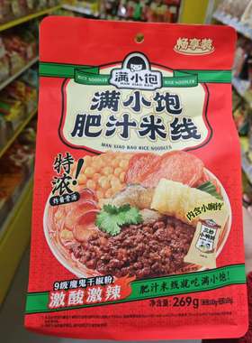 零食优选很忙满小饱肥汁米线米粉酸辣粉网红休闲解馋小吃269g大袋