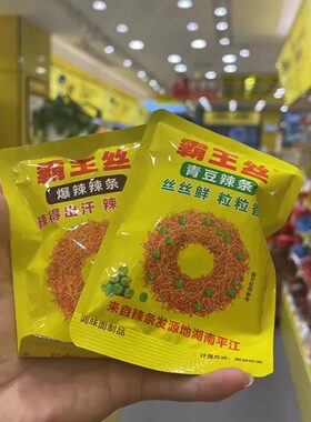 零食优选很忙霸王丝爆辣辣条辣丝湖南平江小吃青豆辣条全店35包邮