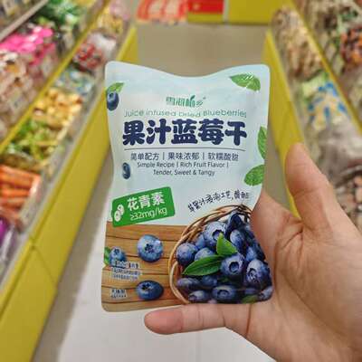 零食优选很忙雪海梅乡果汁蓝莓干花青素果脯类休闲解馋小吃散称重