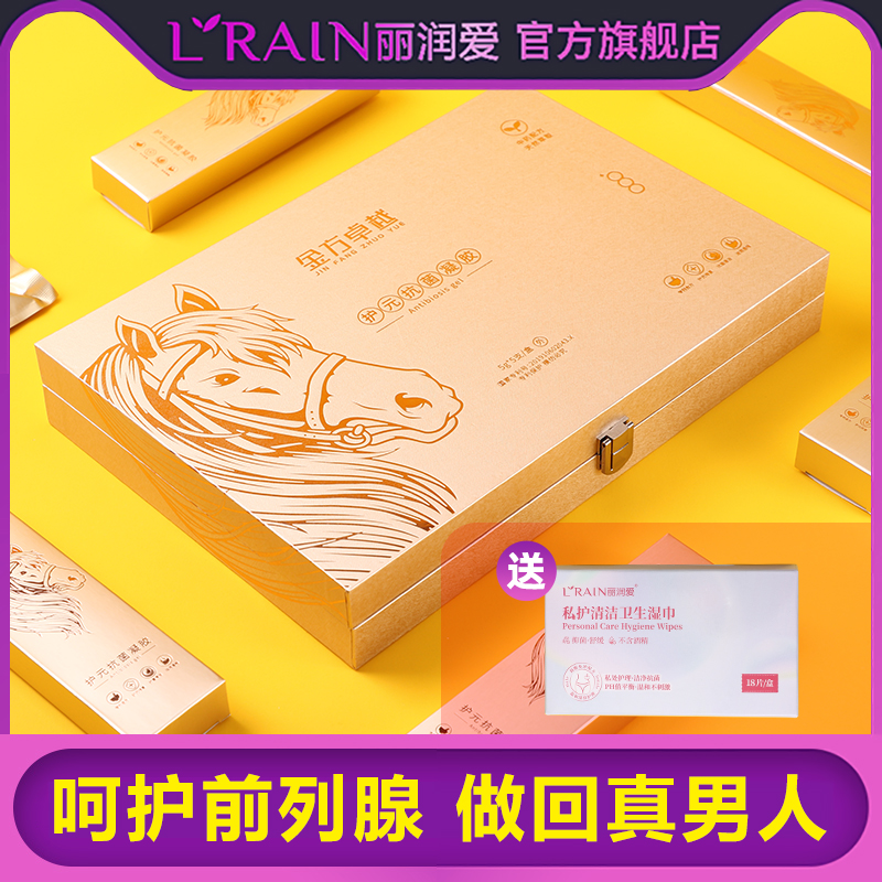 金方卓越护元抑菌凝胶前列腺男科清洁抗菌