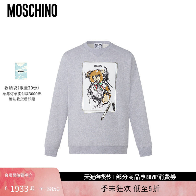 【礼物低至5折】Moschino/莫斯奇诺  男士Teddy Bear绒衫