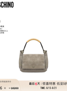 【特惠倒计时】Moschino/莫斯奇诺 女士Handle Me绒面手提包
