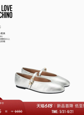 【新品首降】Love Moschino26春夏皮面玛丽珍芭蕾鞋