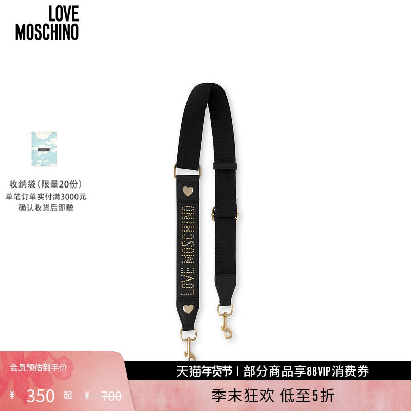 【礼物低至5折】Love Moschino 女士新款通用包带可调节肩背带,服饰配件/皮带/帽子/围巾,包带,淘宝优惠券,粉丝福利购,淘宝优惠卷