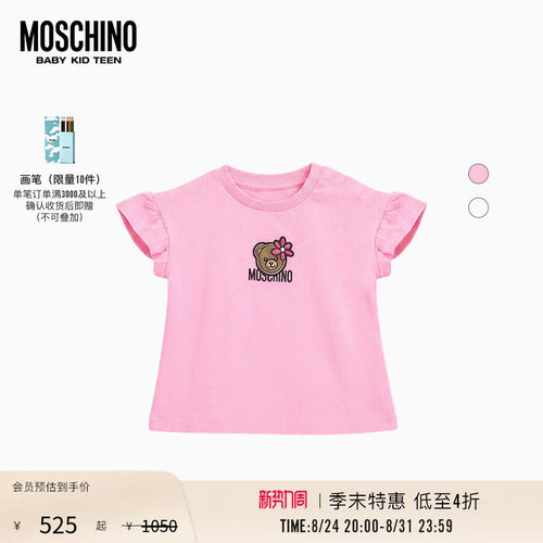 【季末特惠】Moschino/莫斯奇诺 26早春 儿童泰迪熊印花短袖T恤