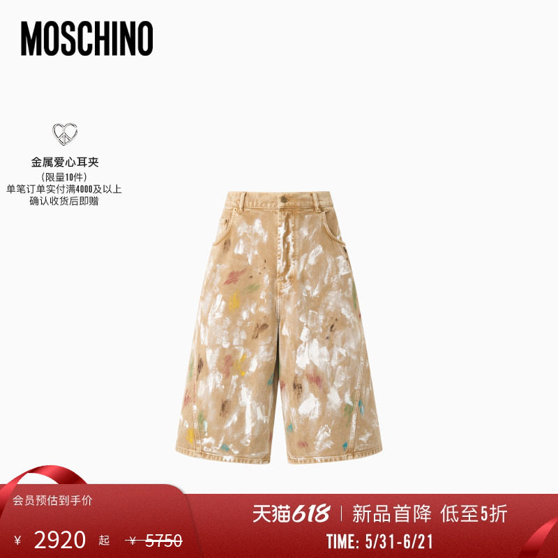 【新品首降】Moschino/莫斯奇诺 26春夏 男士涂鸦印花七分短裤