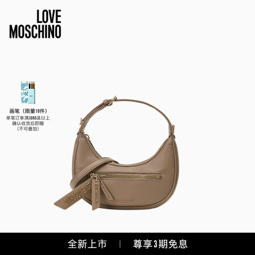 【全新上市】Love Moschino26秋冬 女士温柔风多功能月牙随身包