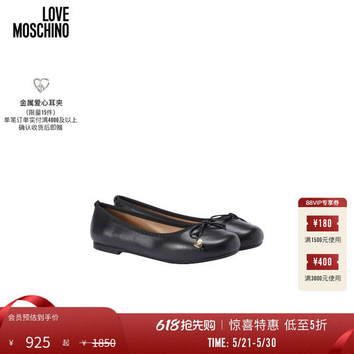 【惊喜特惠】Love Moschino  女士蝴蝶结心形吊饰芭蕾鞋