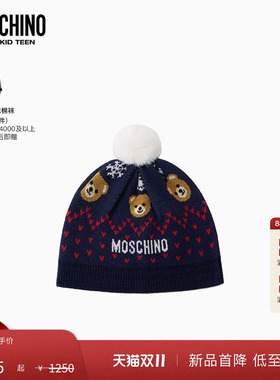 【新品首降】Moschino/莫斯奇诺 26早秋 儿童针织保暖套头帽