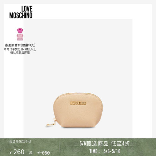 LoveMoschino女士化妆包