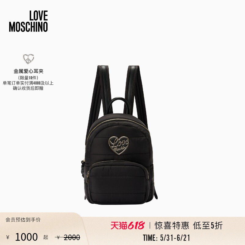 【惊喜特惠】Love Moschino 女士黑色心形珐琅双肩包