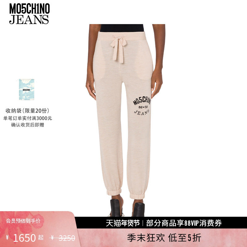 【礼物低至5折】M05CH1N0 JEANS  女士logo印花羊毛长裤,女装/女士精品,休闲裤,淘宝优惠券,粉丝福利购,淘宝优惠卷