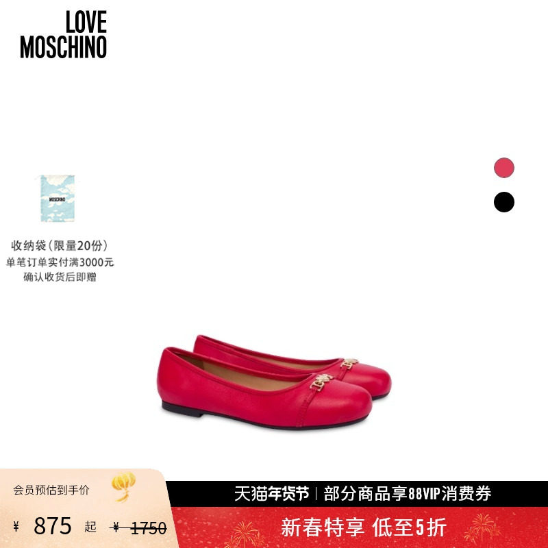 【礼物会员5折起】Love Moschino  女士心形标牌芭蕾舞平底鞋,女鞋,玛丽珍鞋,淘宝优惠券,粉丝福利购,淘宝优惠卷