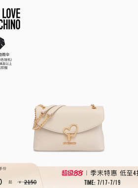 【季末特惠】Love Moschino 2026早春女士爱心锁扣斜挎链条包