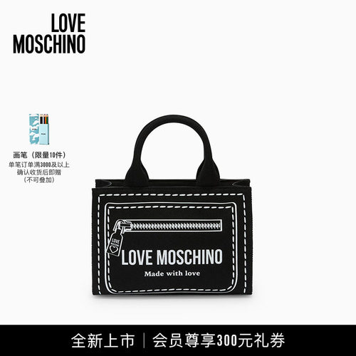 【全新上市】Love Moschino26早秋 女士轻便百搭托特包