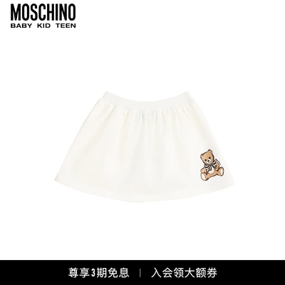 Moschino/莫斯奇诺 儿童萌趣泰迪熊印花半身裙