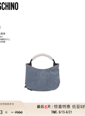 【特惠倒计时】Moschino/莫斯奇诺 女士Handle Me小号hobo包