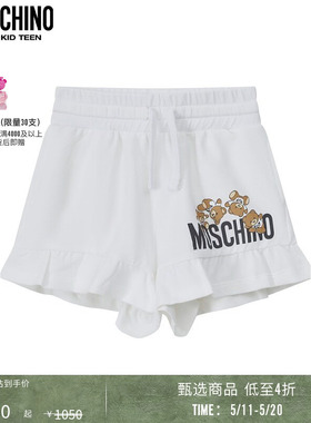 【同价618】Moschino/莫斯奇诺  儿童泰迪熊徽标印花运动短裤