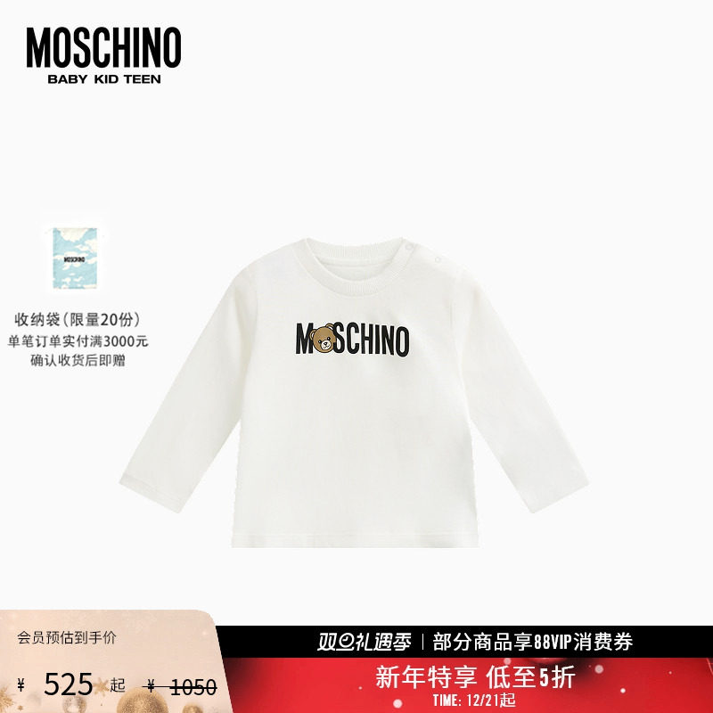 【新年特享5折起】Moschino/莫斯奇诺 婴童泰迪熊 图案长袖T恤