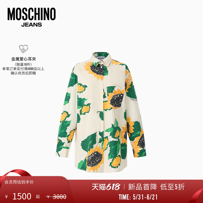 【新品首降】Moschino Jeans 26早春 女士花卉印花宽松廓形衬衫