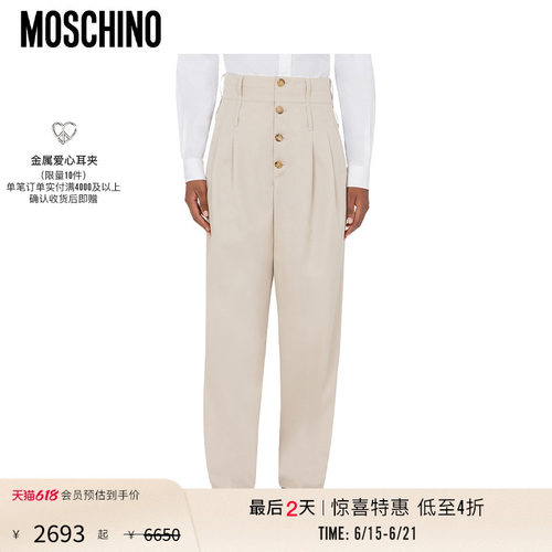 【特惠倒计时】Moschino/莫斯奇诺 Trench Details棉质长裤