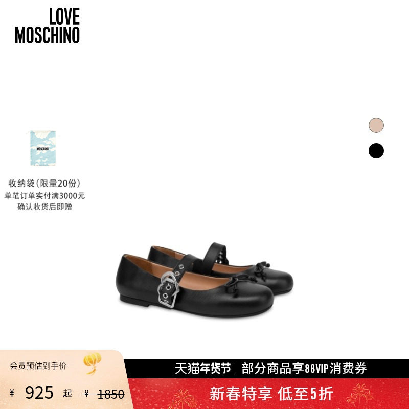 【礼物会员5折起】Love Moschino 25早秋 女士蝴蝶结芭蕾舞平底鞋,女鞋,玛丽珍鞋,淘宝优惠券,粉丝福利购,淘宝优惠卷