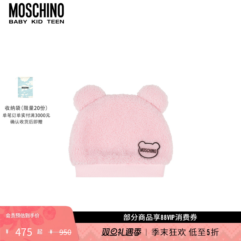 【礼物低至5折】Moschino/莫斯奇诺 婴童Teddy Patch柔软面料帽子
