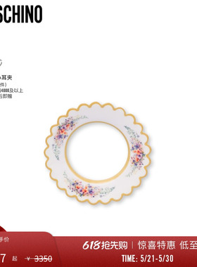 【惊喜特惠】Moschino/莫斯奇诺花卉图案小型茶碟造型手镯
