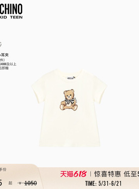 Moschino/莫斯奇诺 儿童泰迪熊印花短袖T恤