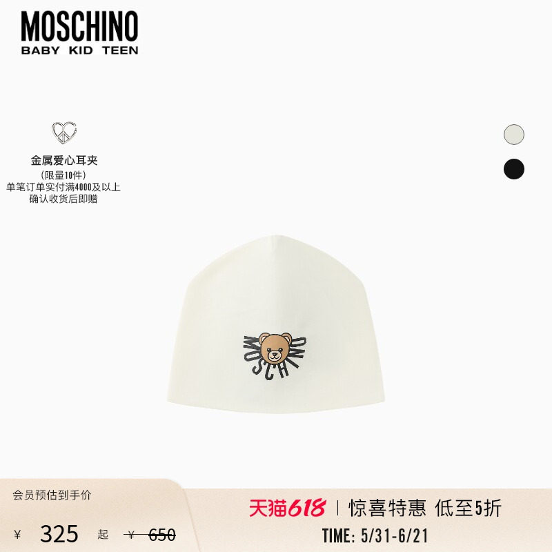 Moschino/莫斯奇诺 儿童泰迪熊印花针织帽