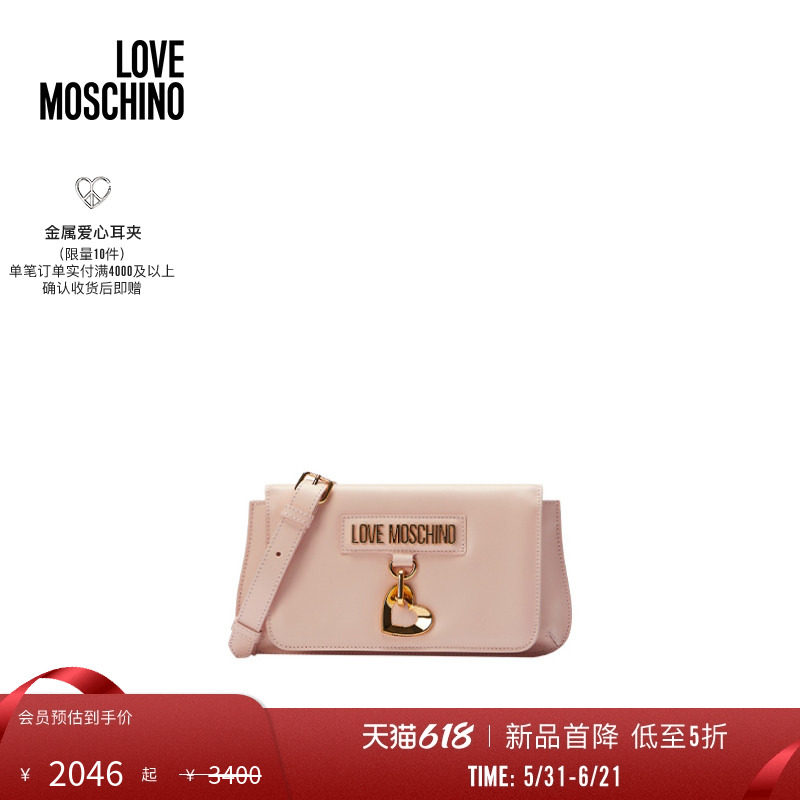 【惊喜特惠】Love Moschino 心形金属徽标刻字牛皮手包