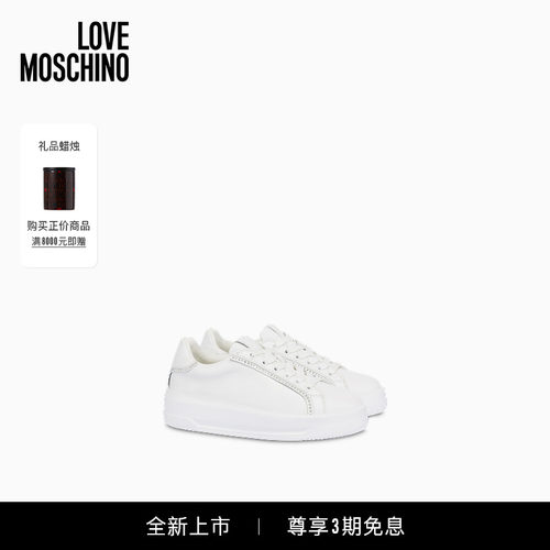 Love Moschino 26早春 女士系带厚底小白鞋板鞋
