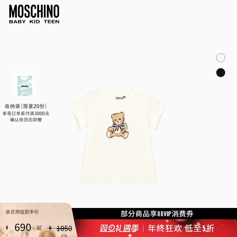 【礼物会员6折起】Moschino/莫斯奇诺 儿童泰迪熊印花短袖T恤