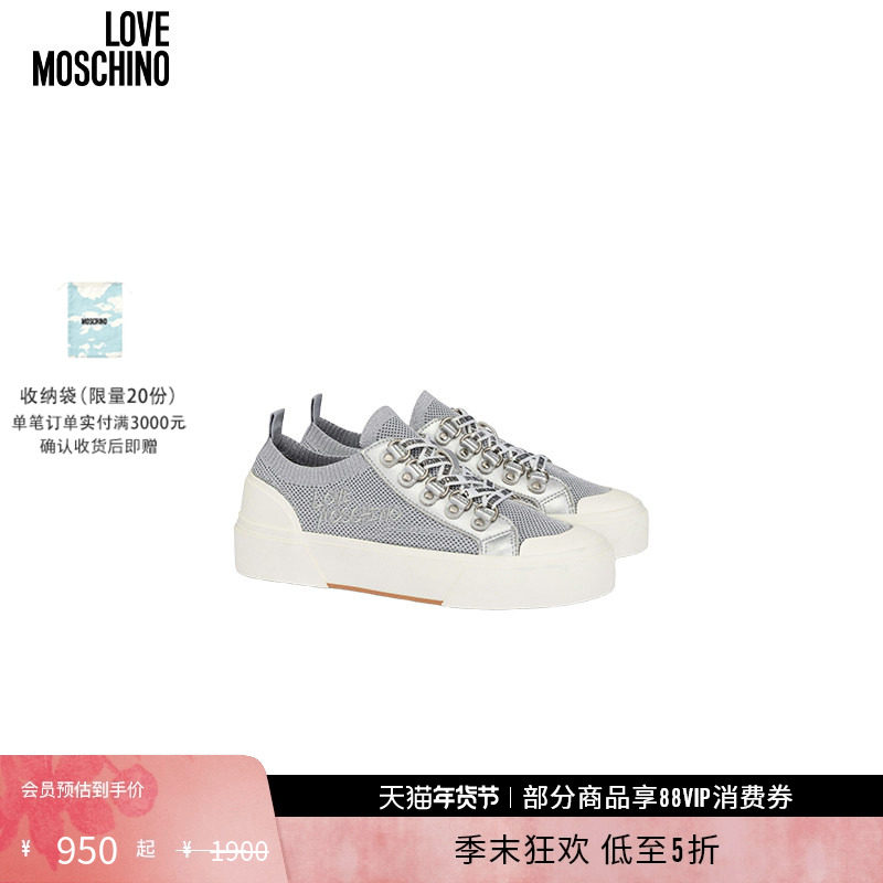 【礼物低至5折】Love Moschino层压牛皮连袜运动鞋徽标刺绣平底鞋,女鞋,休闲板鞋,淘宝优惠券,粉丝福利购,淘宝优惠卷