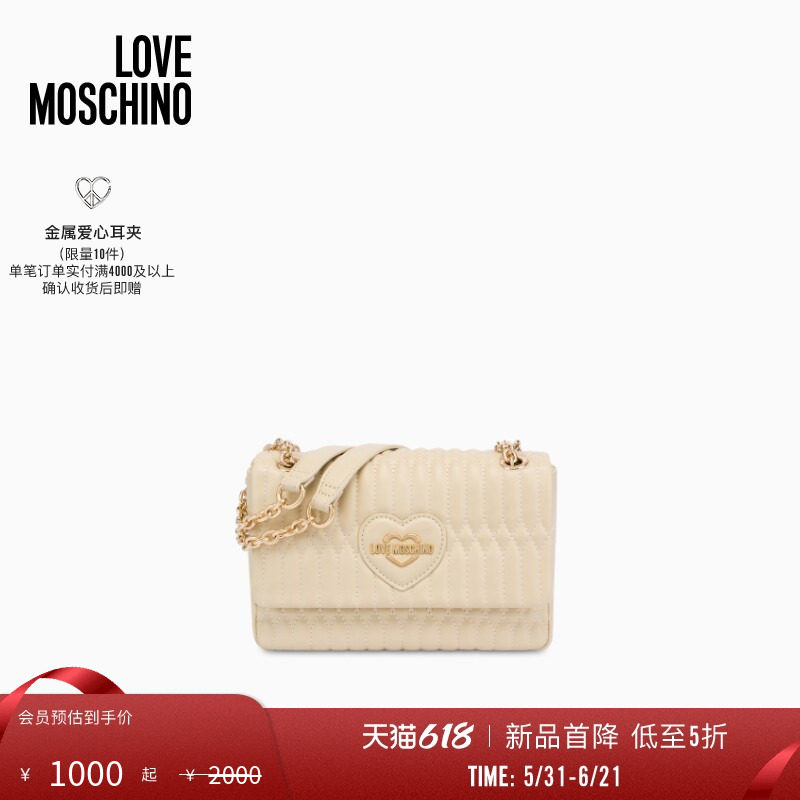 【新品首降】Love Moschino 26早春 女士浮雕装饰链条斜挎单肩包