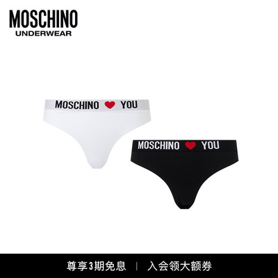 Moschino underwear Loves You弹力针织内裤