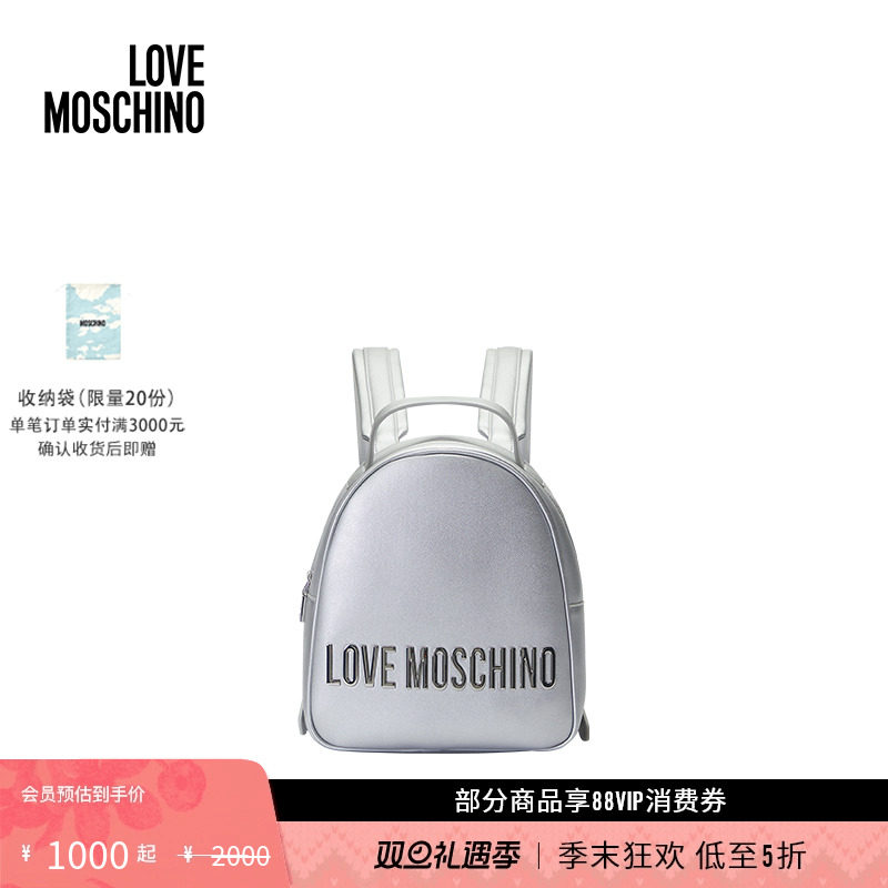 【礼物低至5折】Love Moschino 25早春 徽标装饰双肩背包