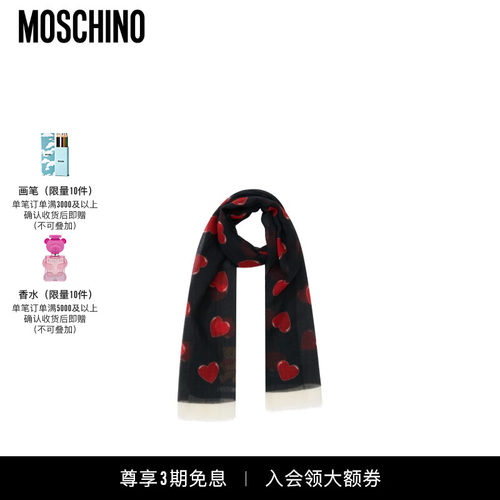 Moschino/莫斯奇诺 爱心Moschino泰迪熊印花围巾