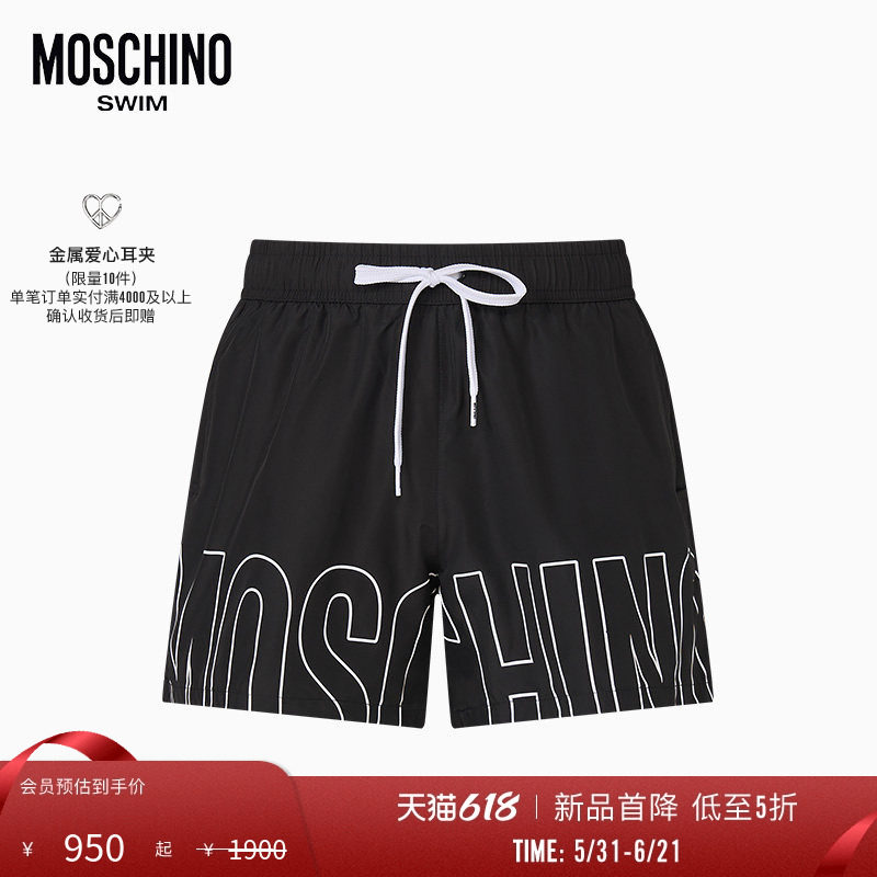 【新品首降】Moschino swim/莫斯奇诺 26早春 男士徽标休闲短裤