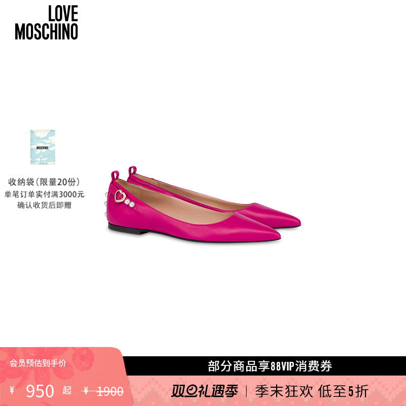 LoveMoschino芭蕾舞鞋