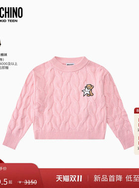 【新品首降】Moschino/莫斯奇诺 26早秋 儿童绞花针织毛衣