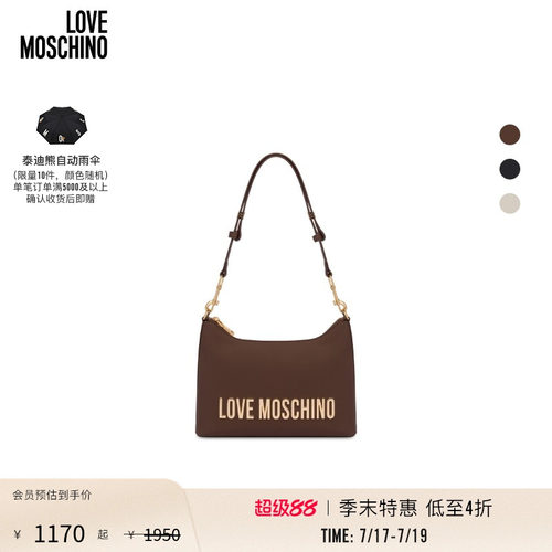 【季末特惠】Love Moschino 女士字母徽标单肩流浪包