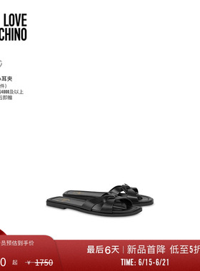 【特惠倒计时】Love Moschino Filled Heart flat 牛皮凉鞋